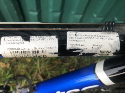 Шоссейный велосипед