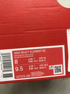 Nike React Element 55