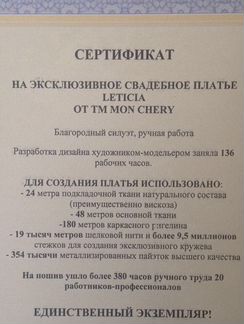 Эксклюзивное свадебное платье TM MON chery