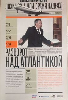 Эксклюзивный календарь 2011 Осторожно, история