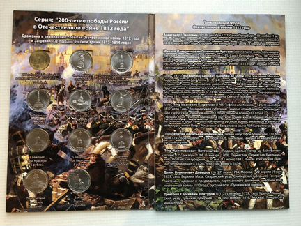 Памятные монеты 200-летия победы в войне 1812г