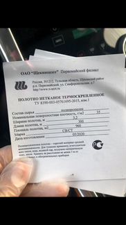 Спанбонд плотность 35 в наличии 4 рулона