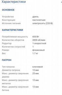 Дрель ударная фирмы defort