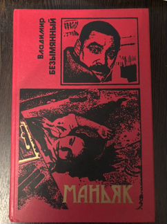 Бестселлеры (детективы, расследования)