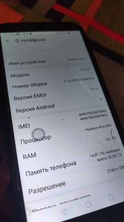 Телефон honor 9 lite 32