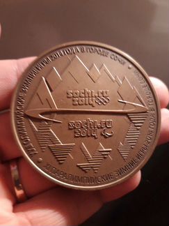 Отдам памятную Олимпийскую медаль от Президента РФ