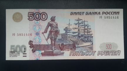 500 рублей 1997 гб 5851416 aUNC/XF+