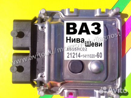 Эбу Мозг на Ваз Эбу Ваз Нива Шеви 21214-1411020-60