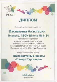 Репетитор по русскому и литературе