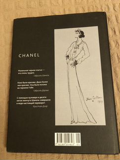 Книга Chanel Икона стиля