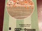 Футбольные программки СССР