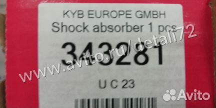 Амортизатор задний Kayaba audi skoda VW