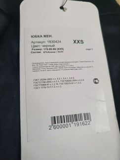 Юбка новая 42р