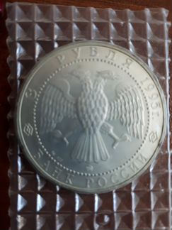 3 рубля 1995 год Соболь анц спмд,ммд.запайка
