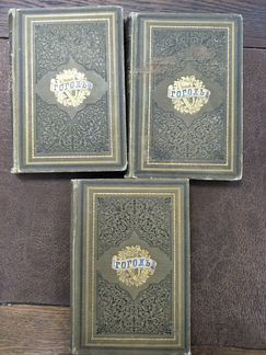 Собрание сочинений Н.В. Гоголя