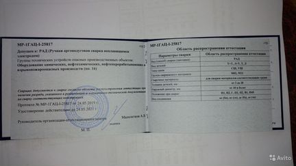Сварщик накс Рд,Рад.Универсал.Севера не предлагать