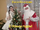 Дед Мороз и Снегурочка Кыш Бабай Кар Кызы