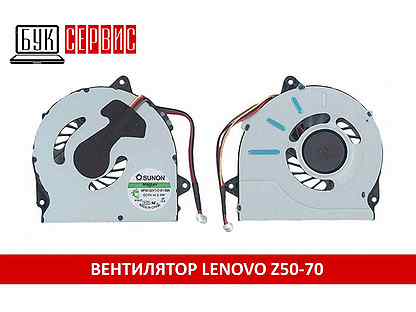 Купить Вентилятор Для Ноутбука Lenovo Z50 70