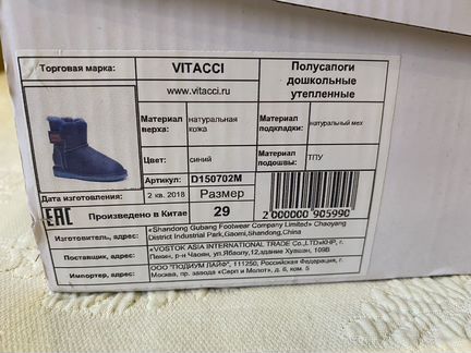 Угги vitacci