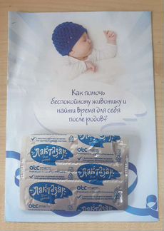 Лактазар