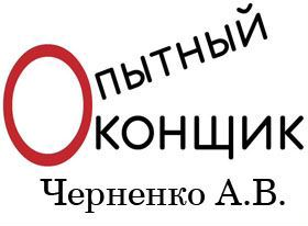 Ремонт окон Шуко Schuco