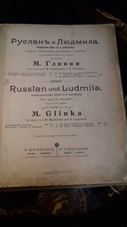 Клавир оперы М. Глинки 