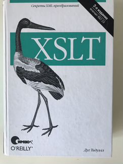 Книга Дуг Тидуэлл. xslt. 2-е издание