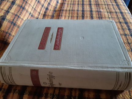 Горький о литературе