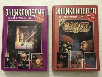 Энциклопедия компьютерных игр IBM PC (Коллекция) +