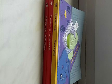 Учебники для 4 класса