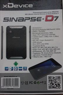 Планшетный компьютер xDevice Sinapse D7