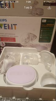 Молокоотсос электрический Avent