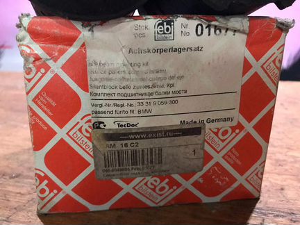 Комплект сайлентблоков задней балки BMW F01677