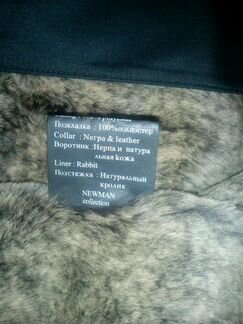 Newman, куртка мужская, зимняя