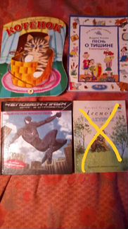 Детские книги и детская учебная литература