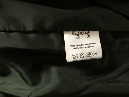 Куртка кожаная