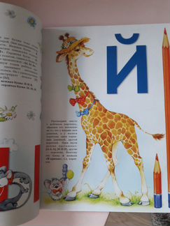 Букварь