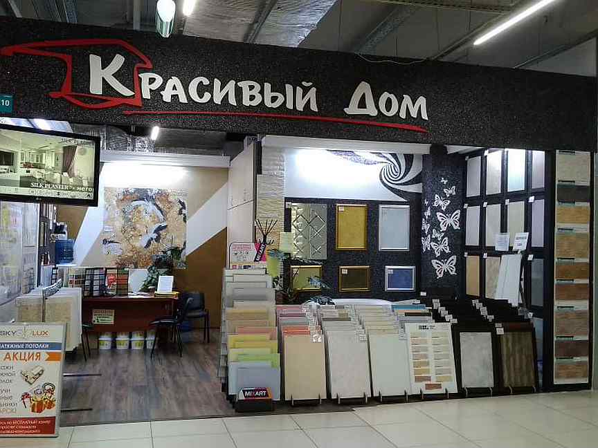 Магазин менделеев. Магазин Радуга в Уфе. Магазин Радуга в Уфе на Менделеева каталог товаров