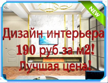 Дизайн проект дизайнер чертежи проектирование дома