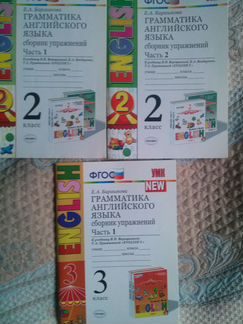 Английский язык 3 шт