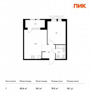 1-к квартира, 43.6 м², 13/33 эт.