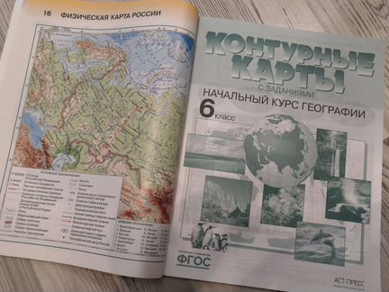 Атлас