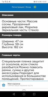 Зеркало исфьорден Икеа