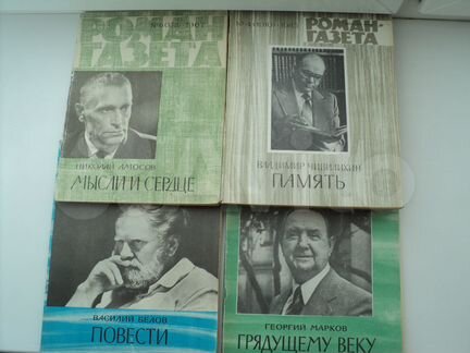 Роман газета разные года 1982 - 1993 гг