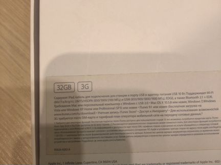 Коробка от iPad 32 GB,3G