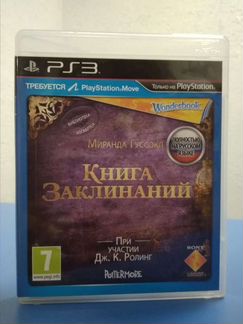 Wonderbook: Книга заклинаний для PS3