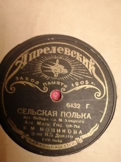 Грампластинки