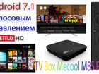 TV Android Mecool M8S PRO с голос.поиском