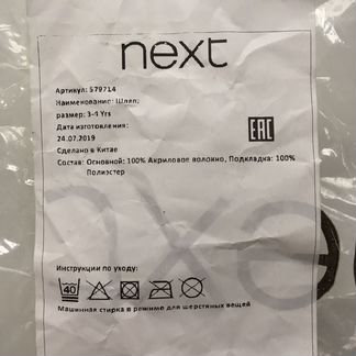 Шапка с флисом Next, на 2 года, новая