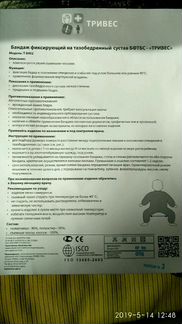 Шина Фрейка (Размер 1(S)